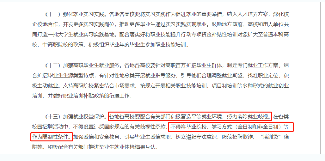 关于提升学历，这些观点可以忽略！本溪成考网